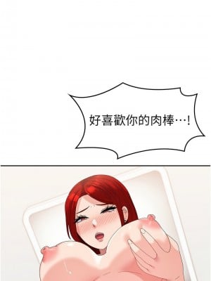國軍女大生 57-58話_57_07