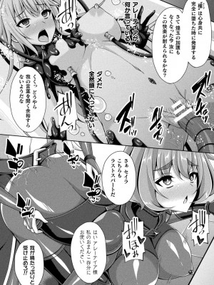 [成海優] 煌玉天姫グリッタースターズ [DL版]_060