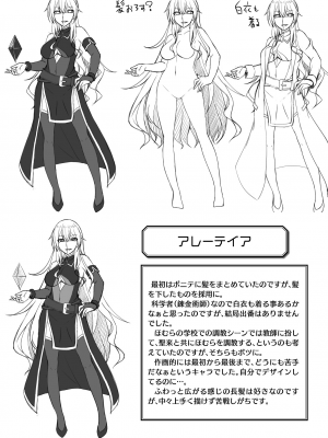 [成海優] 煌玉天姫グリッタースターズ [DL版]_255