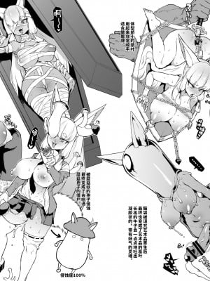 [煌野一人] 退魔部S4 アイデア落書き集 [中国翻訳]_04
