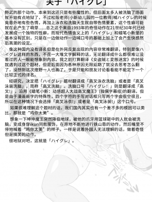 [煌野一人] 退魔部S4 アイデア落書き集 [中国翻訳]_12