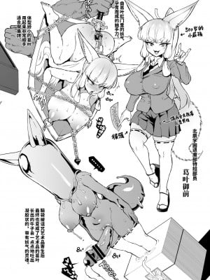 [煌野一人] 退魔部S4 アイデア落書き集 [中国翻訳]_09