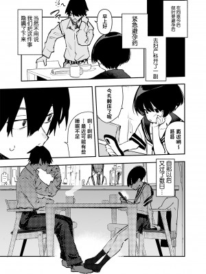 [ひょこ道 (ひょころー)] 一年後、俺の子を孕む妹の記録。2 (オリジナル) [DL版] [中国翻訳]_05