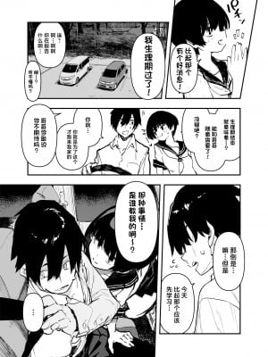 [ひょこ道 (ひょころー)] 一年後、俺の子を孕む妹の記録。2 (オリジナル) [DL版] [中国翻訳]_12