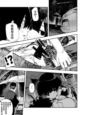 [ひょこ道 (ひょころー)] 一年後、俺の子を孕む妹の記録。2 (オリジナル) [DL版] [中国翻訳]_15