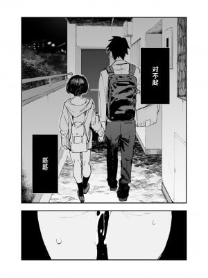 [ひょこ道 (ひょころー)] 一年後、俺の子を孕む妹の記録。2 (オリジナル) [DL版] [中国翻訳]_46