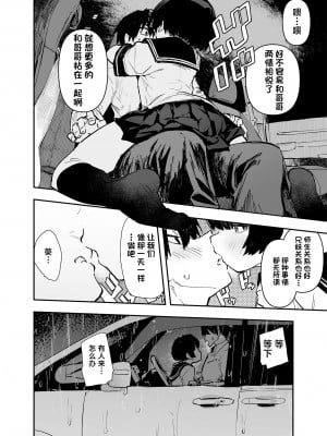 [ひょこ道 (ひょころー)] 一年後、俺の子を孕む妹の記録。2 (オリジナル) [DL版] [中国翻訳]_14