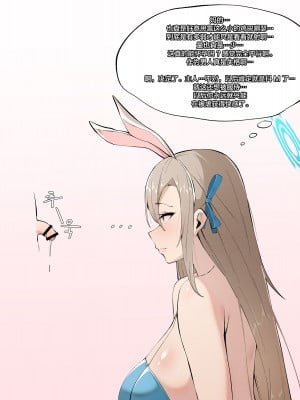 [cherachera] 一之瀬アスナ [黎欧出资汉化]_04