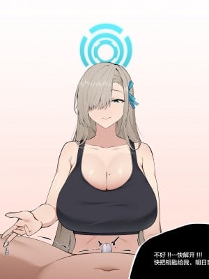 [cherachera] 一之瀬アスナ [黎欧出资汉化]_11