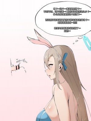 [cherachera] 一之瀬アスナ [黎欧出资汉化]_03