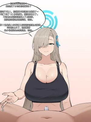 [cherachera] 一之瀬アスナ [黎欧出资汉化]_10