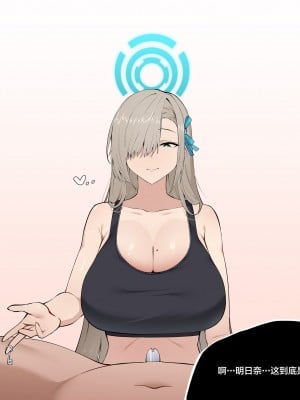 [cherachera] 一之瀬アスナ [黎欧出资汉化]_09