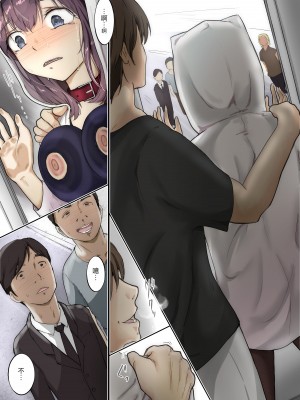 [たことかいと] きみの全てを奪うまで｜将你的全部夺走之前 3 [着火个人汉化]_011