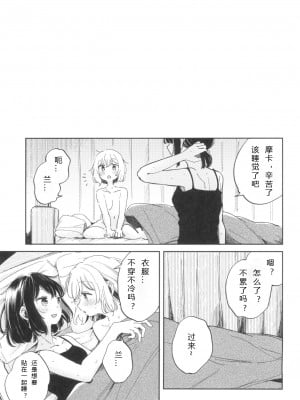 (C101) [ざわめきじゃんぼ (ざわめき)] よくばりなあたしたち (BanG Dream!) [中国翻訳]_06
