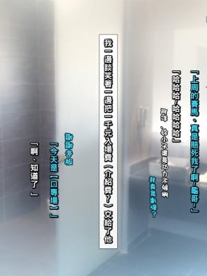 [もんもんプロブレム (横十輔)] パチンコで買春セール! ～借金巨乳OLガンバって売ってます～_089_088