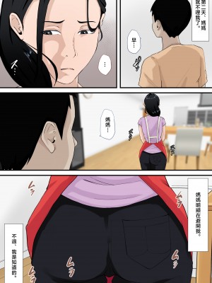 [橙式部] 僕の母が再婚しない理由（わけ） [中国翻訳]_sin-moth_007