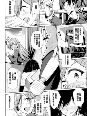 [朝峰テル] milking [无修正]_010