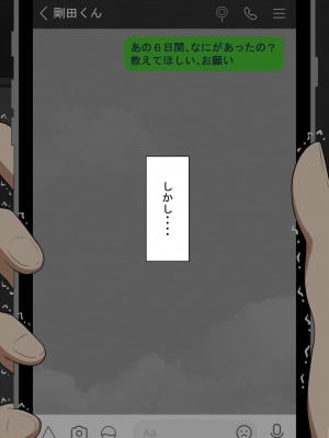 [ネトラレの民]『彼女は狙われている』～セックス編～ 第2話_009
