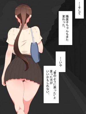 [ネトラレの民]『彼女は狙われている』～セックス編～ 第2話_023