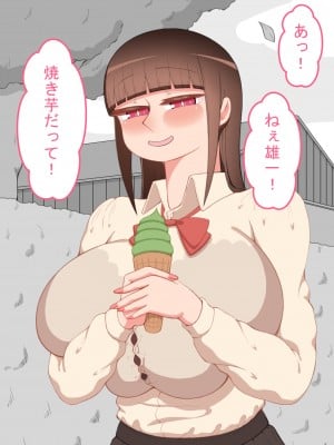 [ネトラレの民]『彼女は狙われている』～セックス編～ 第2話_032