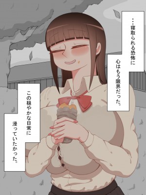 [ネトラレの民]『彼女は狙われている』～セックス編～ 第2話_045