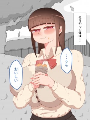 [ネトラレの民]『彼女は狙われている』～セックス編～ 第2話_052