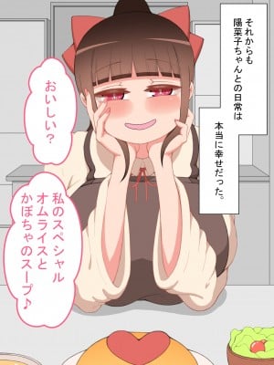 [ネトラレの民]『彼女は狙われている』～セックス編～ 第2話_057