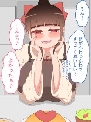 [ネトラレの民]『彼女は狙われている』～セックス編～ 第2話_058