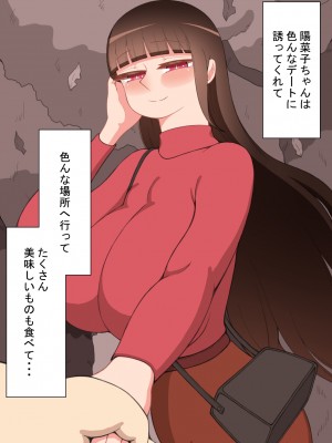 [ネトラレの民]『彼女は狙われている』～セックス編～ 第2話_059