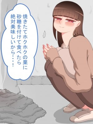 [ネトラレの民]『彼女は狙われている』～セックス編～ 第2話_064