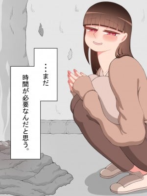[ネトラレの民]『彼女は狙われている』～セックス編～ 第2話_072