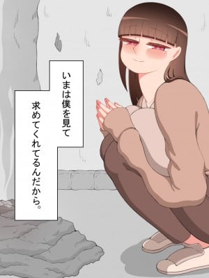 [ネトラレの民]『彼女は狙われている』～セックス編～ 第2話_074