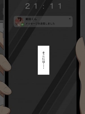 [ネトラレの民]『彼女は狙われている』～セックス編～ 第2話_084