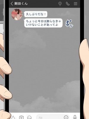 [ネトラレの民]『彼女は狙われている』～セックス編～ 第2話_086