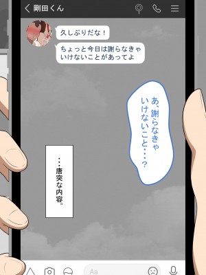 [ネトラレの民]『彼女は狙われている』～セックス編～ 第2話_087