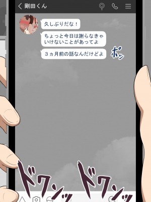 [ネトラレの民]『彼女は狙われている』～セックス編～ 第2話_089
