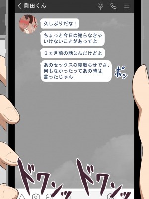 [ネトラレの民]『彼女は狙われている』～セックス編～ 第2話_090