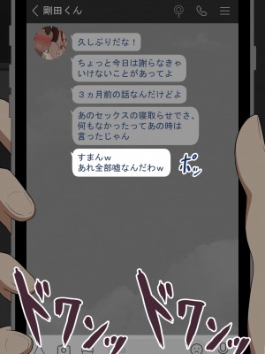 [ネトラレの民]『彼女は狙われている』～セックス編～ 第2話_093