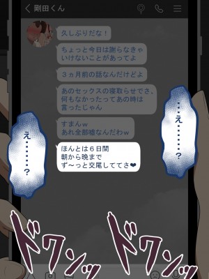 [ネトラレの民]『彼女は狙われている』～セックス編～ 第2話_095