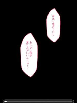 [ネトラレの民]『彼女は狙われている』～セックス編～ 第2話_110