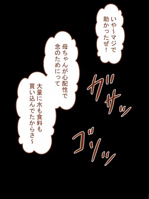 [ネトラレの民]『彼女は狙われている』～セックス編～ 第2話_112