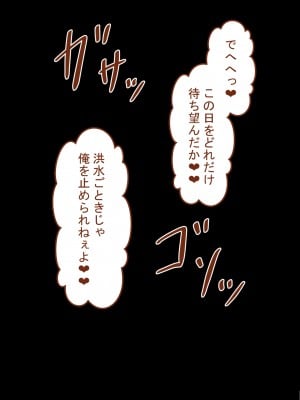 [ネトラレの民]『彼女は狙われている』～セックス編～ 第2話_114