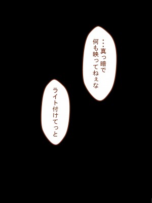 [ネトラレの民]『彼女は狙われている』～セックス編～ 第2話_117