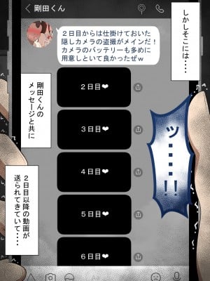 [ネトラレの民]『彼女は狙われている』～セックス編～ 第2話_191