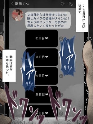 [ネトラレの民]『彼女は狙われている』～セックス編～ 第2話_192