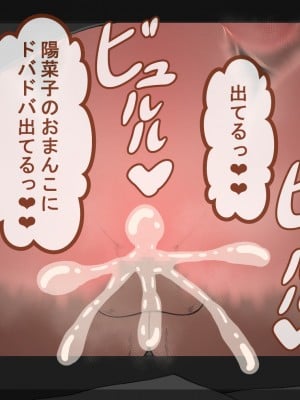 [ネトラレの民]『彼女は狙われている』～セックス編～ 第2話_435