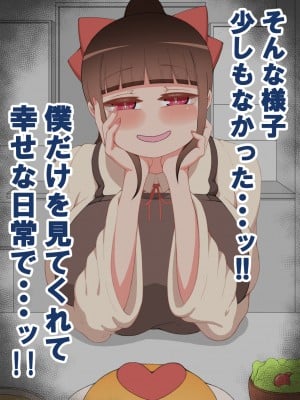 [ネトラレの民]『彼女は狙われている』～セックス編～ 第2話_622