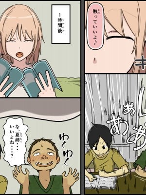 [Iris art (戸田比佐也)] 僕は夏樹お姉ちゃんとセックスできない_04