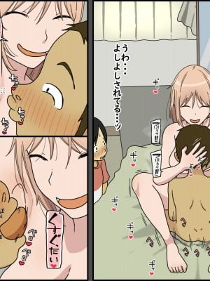 [Iris art (戸田比佐也)] 僕は夏樹お姉ちゃんとセックスできない_63