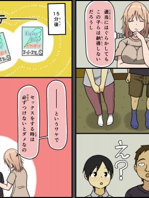 [Iris art (戸田比佐也)] 僕は夏樹お姉ちゃんとセックスできない_11